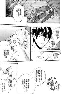 Page 21 of Ningyou wa Ima da Umi wo Shiranai