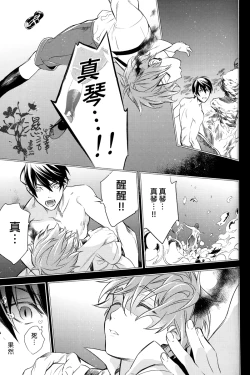 Page 33 of Ningyou wa Ima da Umi wo Shiranai