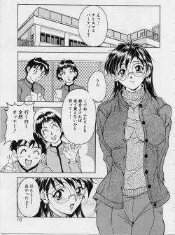 Page 112 of Oshare Maruhi Sensei