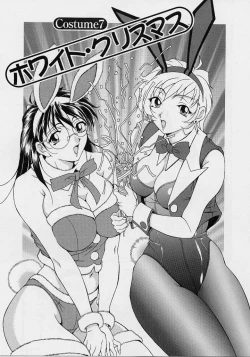 Page 114 of Oshare Maruhi Sensei