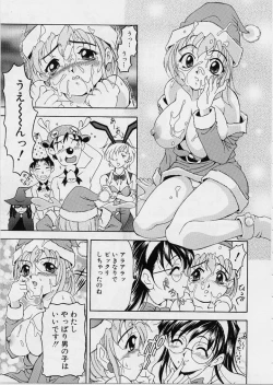 Page 121 of Oshare Maruhi Sensei