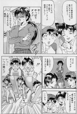 Page 15 of Oshare Maruhi Sensei