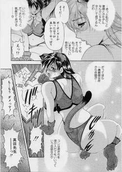 Page 18 of Oshare Maruhi Sensei