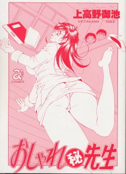 Page 4 of Oshare Maruhi Sensei