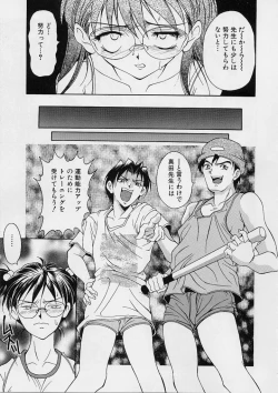 Page 52 of Oshare Maruhi Sensei