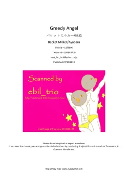 Page 19 of Greedy Angel