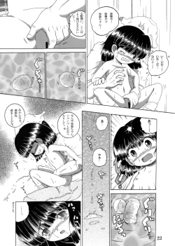 Page 23 of Kikyou Yougan