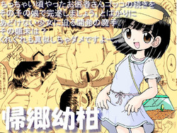 Download Kikyou Yougan