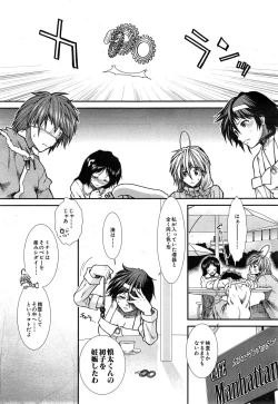 Page 175 of Trancelight