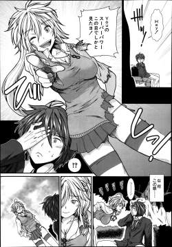 Page 7 of Trancelight