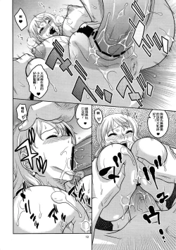 Page 13 of NamiRobi 6