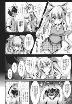 Page 4 of ロリで巨乳でコスプレな義母さんと中出しエッチ