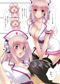 Page 4 of SO SMILE !!