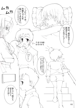 Page 2 of FAIRY RING