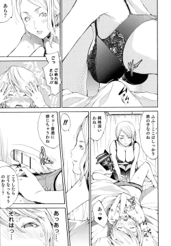 Page 162 of Nyotaika! Paradise 04