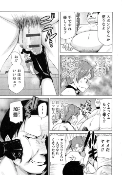 Page 118 of Nyotaika! Paradise 05