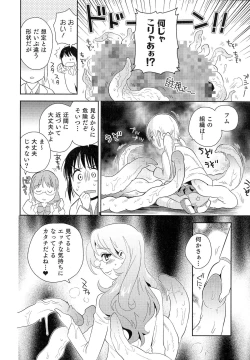 Page 151 of Nyotaika! Paradise 05