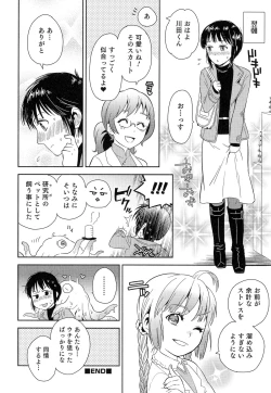 Page 161 of Nyotaika! Paradise 05