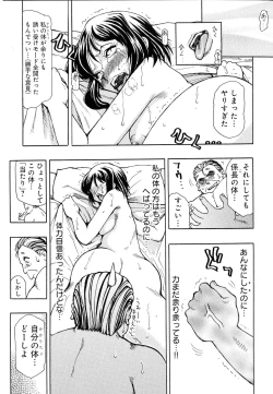 Page 169 of Nyotaika! Paradise 05