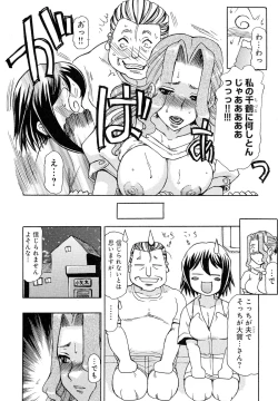 Page 171 of Nyotaika! Paradise 05