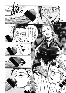 Page 11 of ANDROGYUNOUS