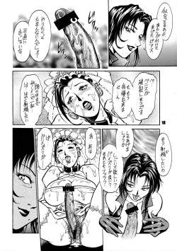 Page 17 of ANDROGYUNOUS