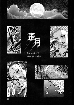 Page 33 of ANDROGYUNOUS