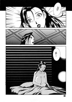 Page 58 of ANDROGYUNOUS