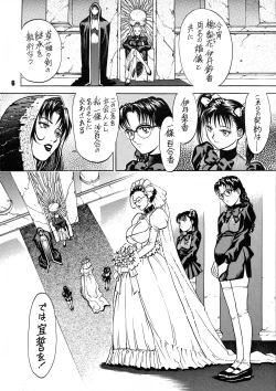 Page 5 of ANDROGYUNOUS