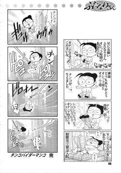 Page 64 of ANDROGYUNOUS