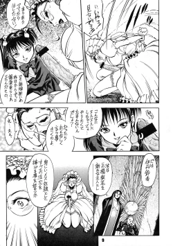 Page 8 of ANDROGYUNOUS