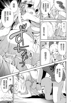 Page 17 of Hajimete no Imouto!? 2