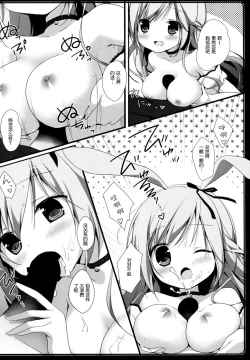 Page 10 of Usagi no Okuri Mono