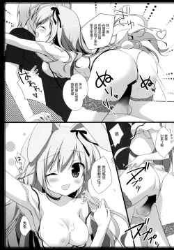 Page 13 of Usagi no Okuri Mono