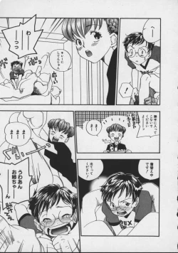 Page 71 of Shiritsu Seishitan Gakuen Renai!? Senka