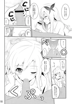 Page 18 of Boku wa Nikushoku Kei Danshi