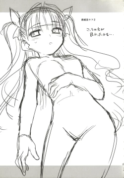 Page 24 of Mana Ita no Ue no Koi