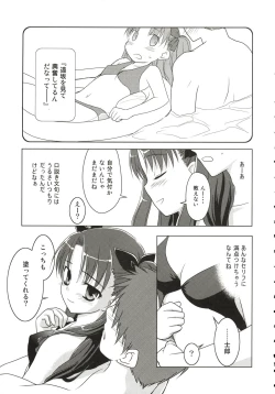 Page 8 of Mana Ita no Ue no Koi