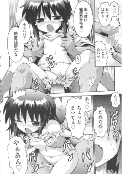 Page 110 of COMIC Shoujo Shiki Aki 2011