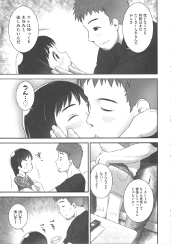 Page 119 of COMIC Shoujo Shiki Aki 2011
