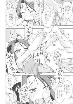 Page 148 of COMIC Shoujo Shiki Aki 2011