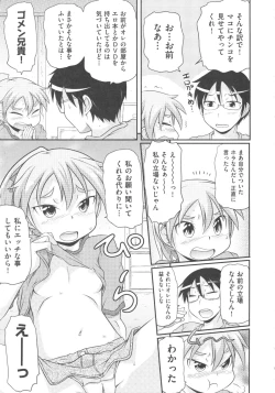 Page 163 of COMIC Shoujo Shiki Aki 2011