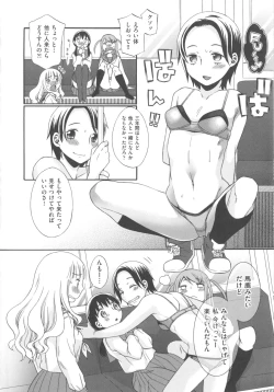 Page 16 of COMIC Shoujo Shiki Aki 2011