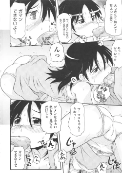 Page 182 of COMIC Shoujo Shiki Aki 2011