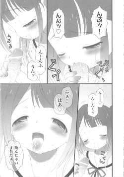 Page 213 of COMIC Shoujo Shiki Aki 2011