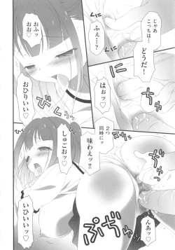 Page 224 of COMIC Shoujo Shiki Aki 2011