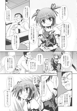 Page 229 of COMIC Shoujo Shiki Aki 2011