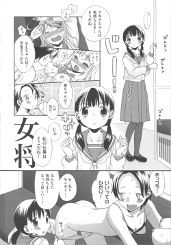 Page 22 of COMIC Shoujo Shiki Aki 2011