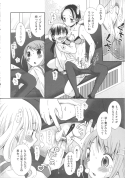 Page 24 of COMIC Shoujo Shiki Aki 2011