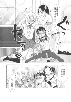Page 34 of COMIC Shoujo Shiki Aki 2011